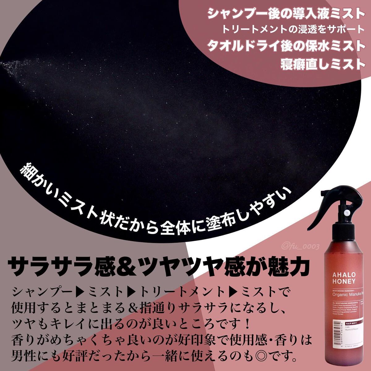 ハイドロ＆リペア ジェントル ヘアミスト/AHALO HONEY/プレスタイリング・寝ぐせ直しを使ったクチコミ（3枚目）