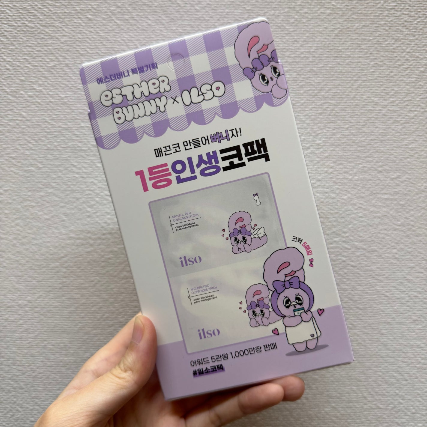 ナチュラルマイルドクリアノーズパック/ilso/シートマスク・パックを使ったクチコミ(1枚目)