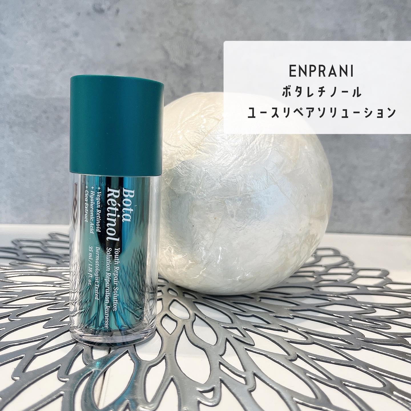 ボタレチノールユースリペアソリューションセット/ENPRANI（韓国）/美容液を使ったクチコミ（1枚目）