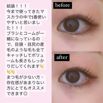 スカイハイ/MAYBELLINE NEW YORK/マスカラを使ったクチコミ(3枚目)