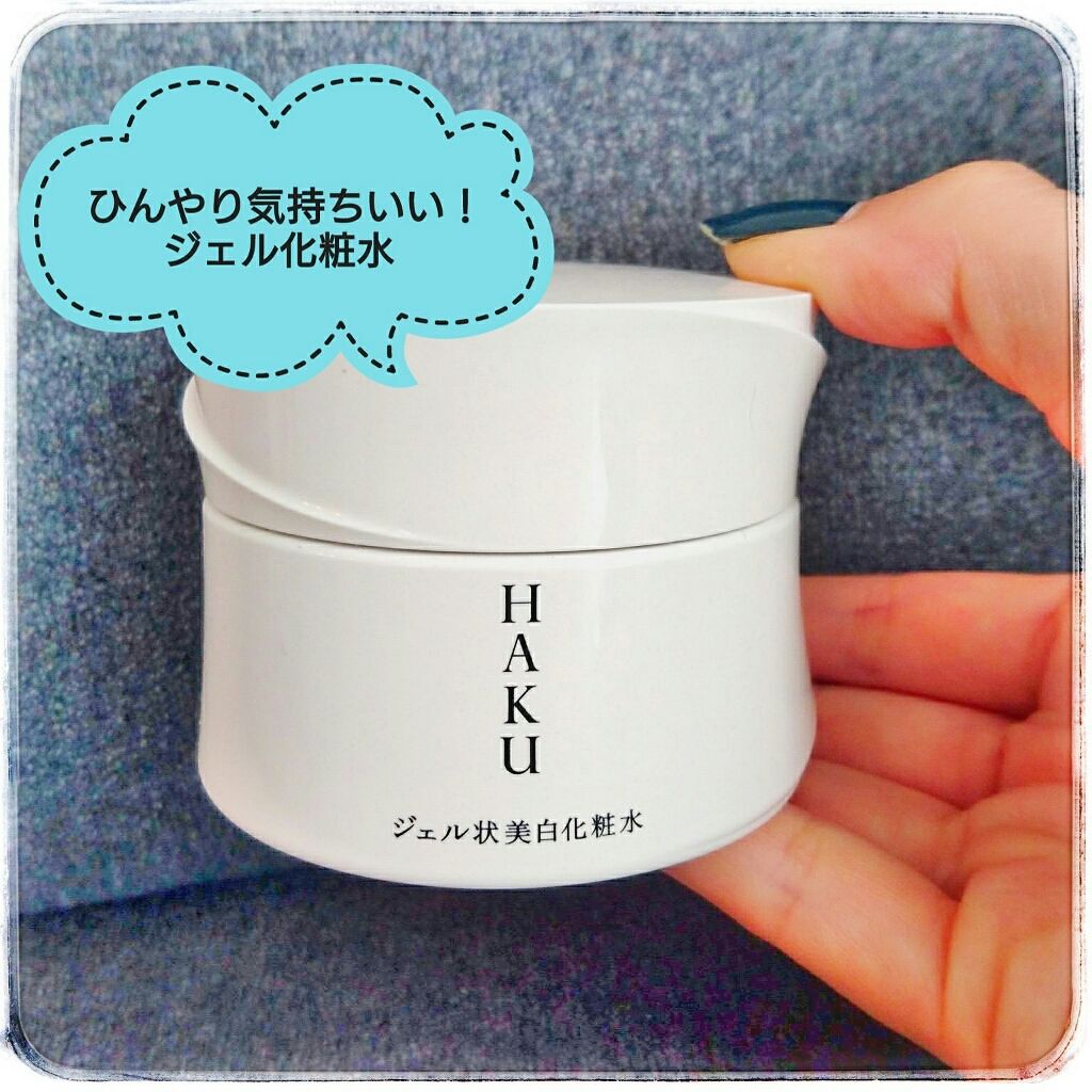 メラノディープモイスチャー/HAKU/化粧水を使ったクチコミ(1枚目)