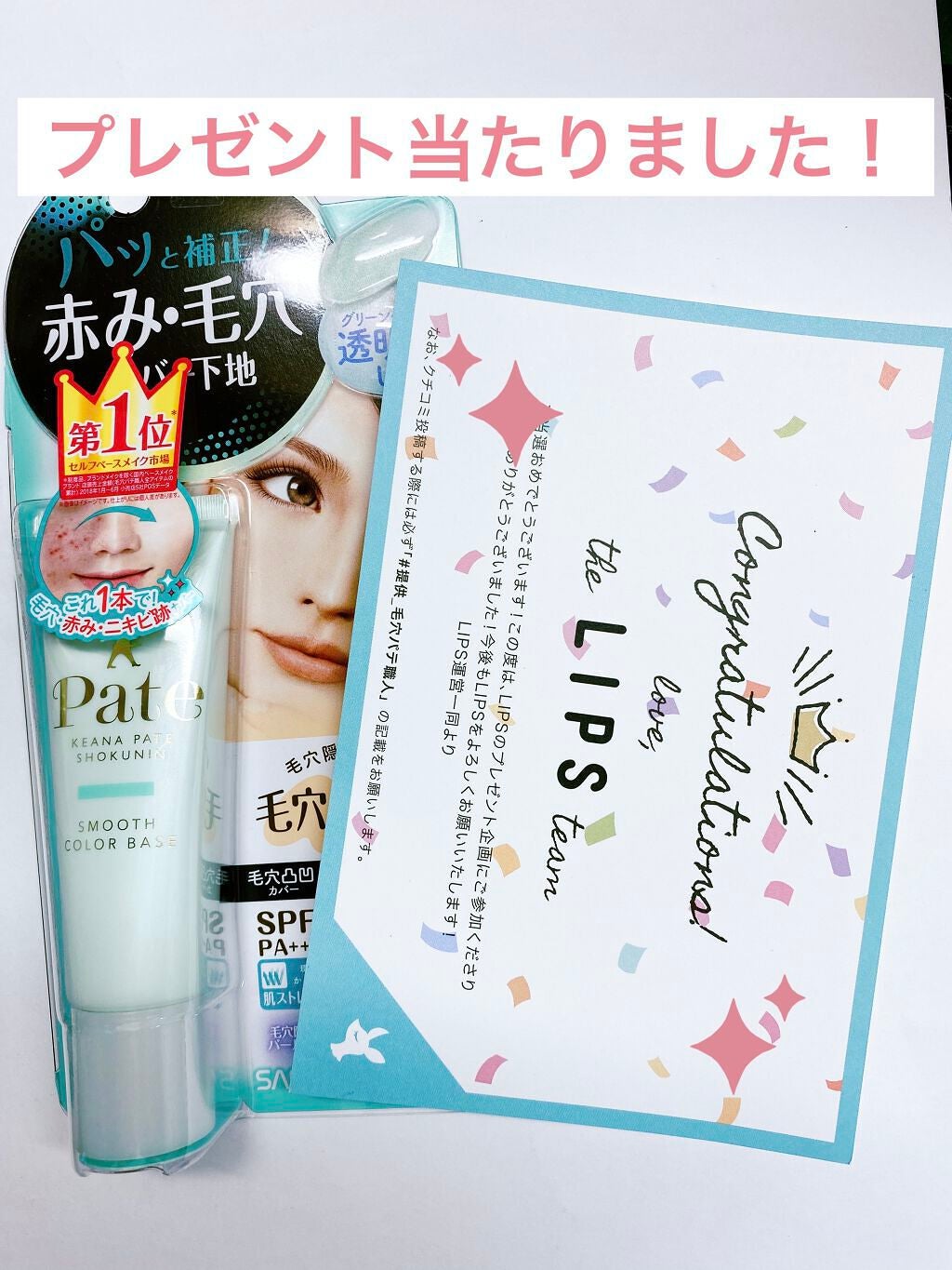 スムースカラーベース/毛穴パテ職人/化粧下地を使ったクチコミ(1枚目)