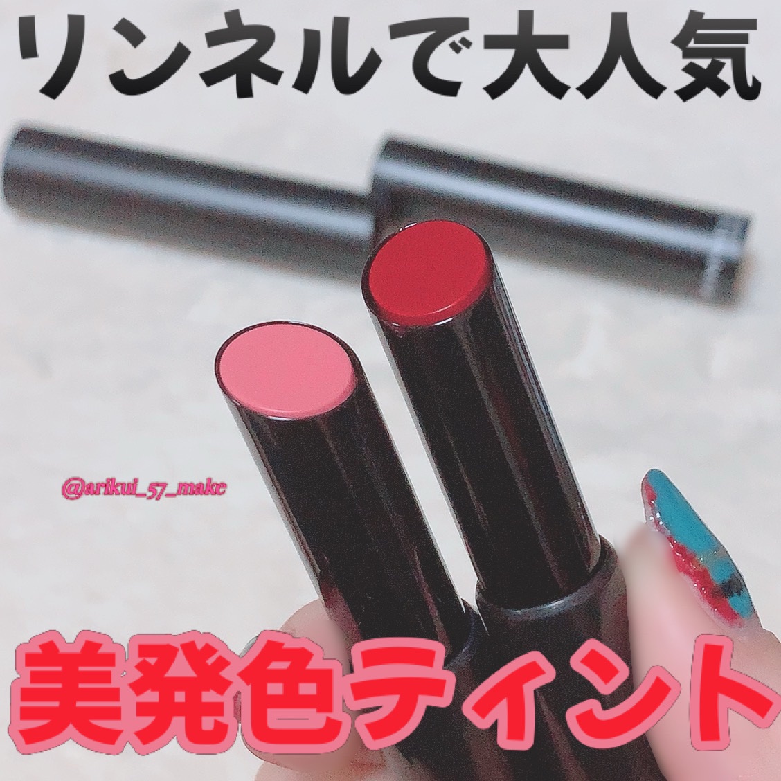 ラスティング フィニッシュ オイルモイスト ティント C/リンメル ロンドン/リップティントを使ったクチコミ（1枚目）