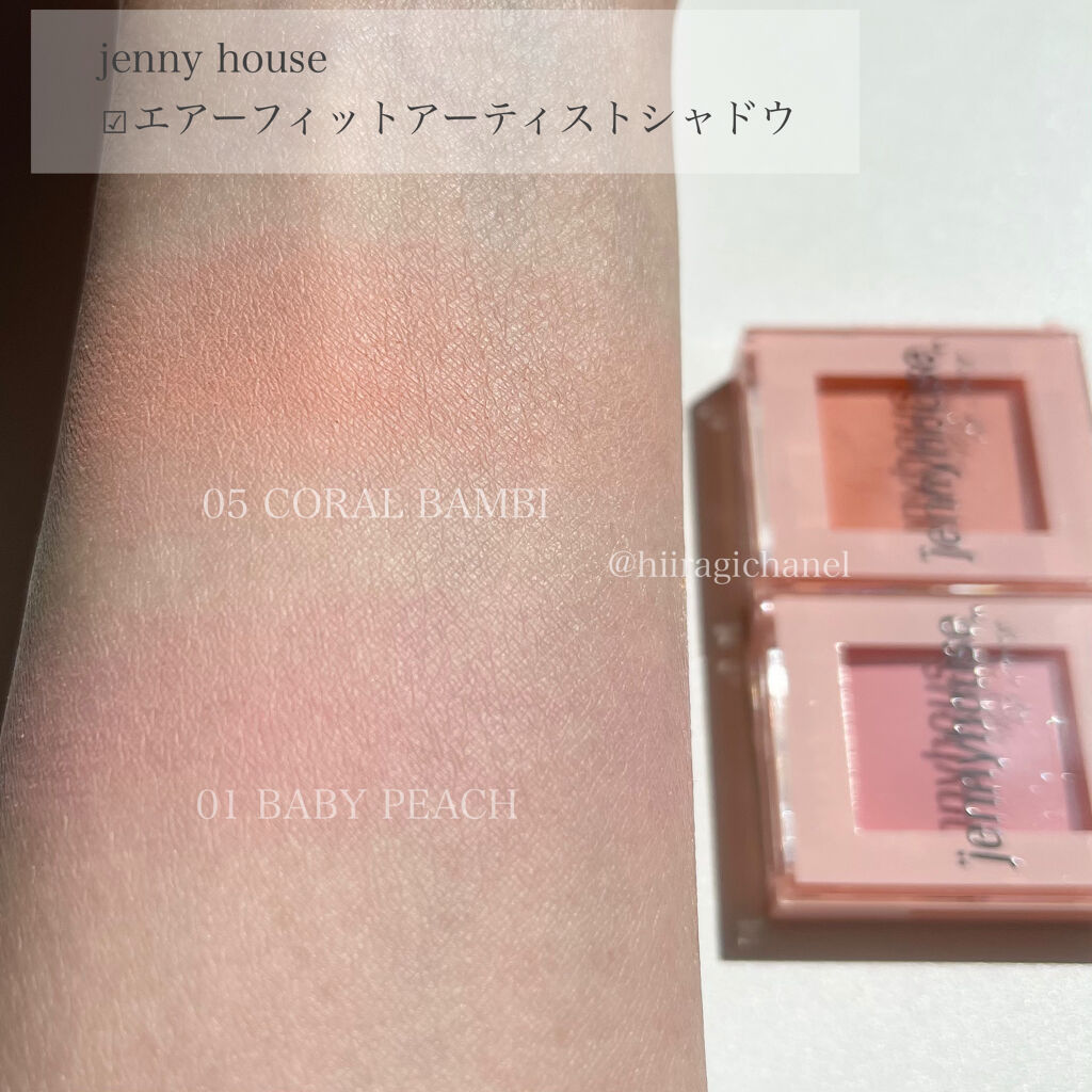 エアーフィットアーティストシャドウ 01Baby Peach/jenny house/単色アイシャドウを使ったクチコミ（2枚目）
