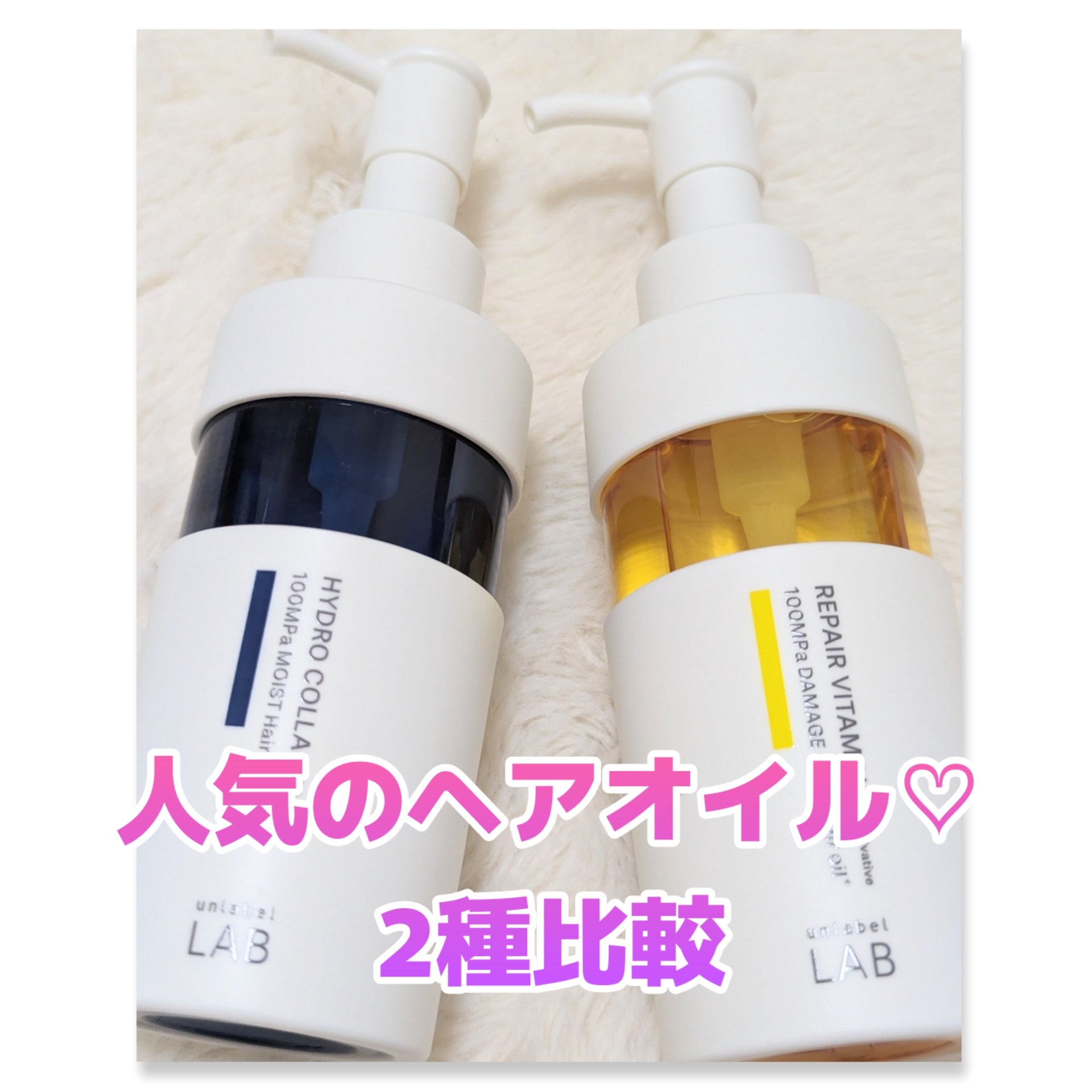 CO モイスト ヘアオイル/unlabel/ヘアオイルを使ったクチコミ（1枚目）