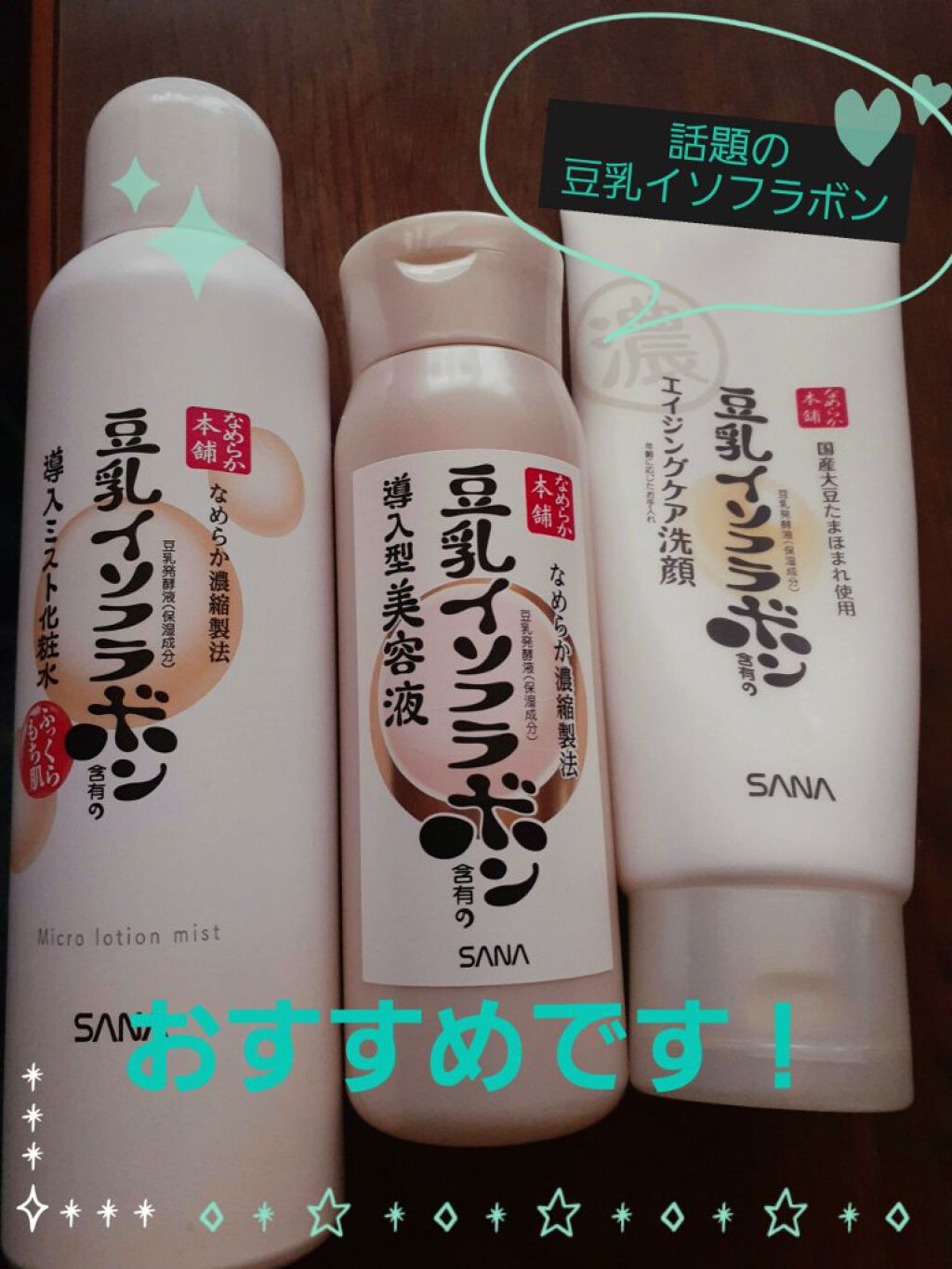 美容液 N/なめらか本舗/美容液を使ったクチコミ（1枚目）