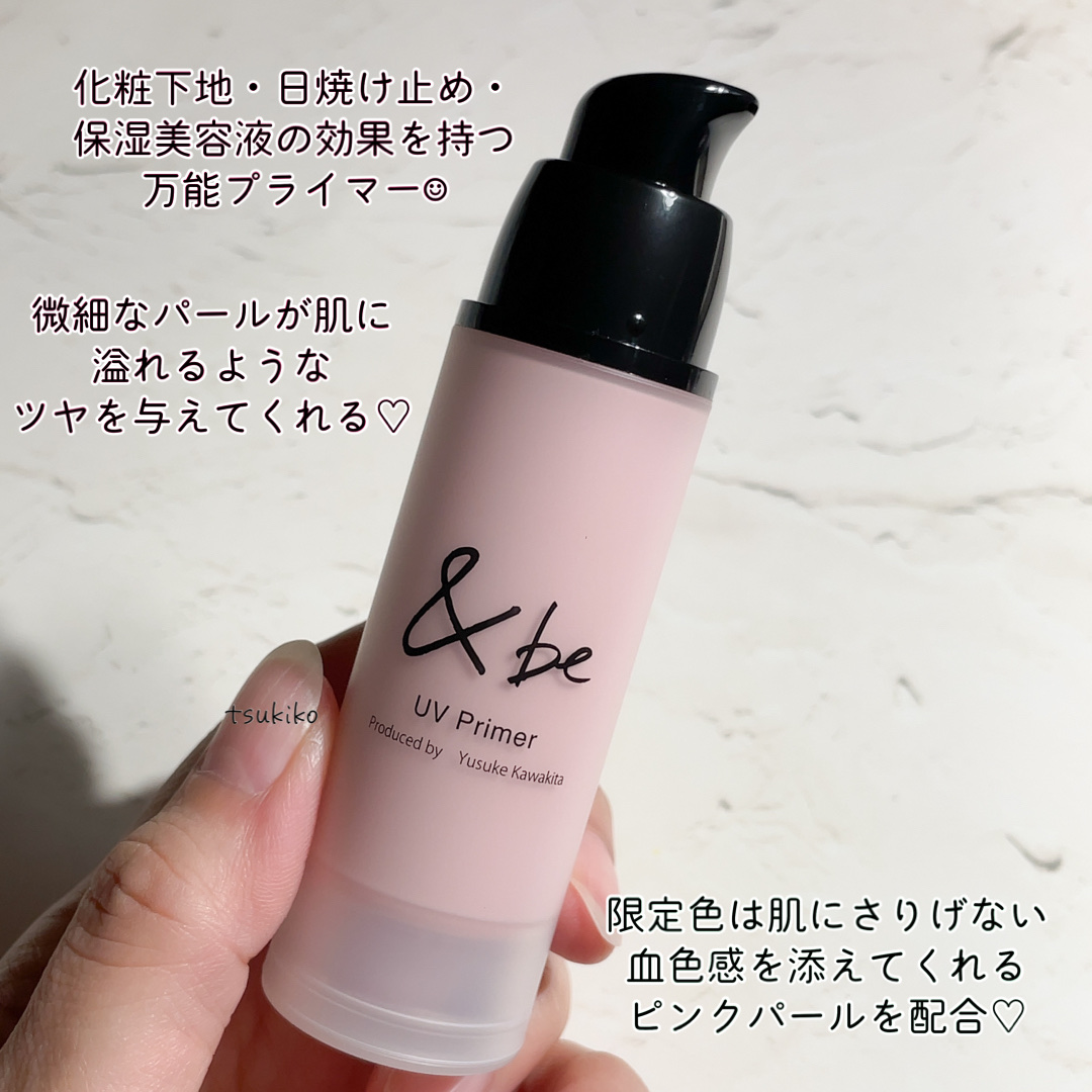 &be UVプライマー/＆be/化粧下地を使ったクチコミ（3枚目）