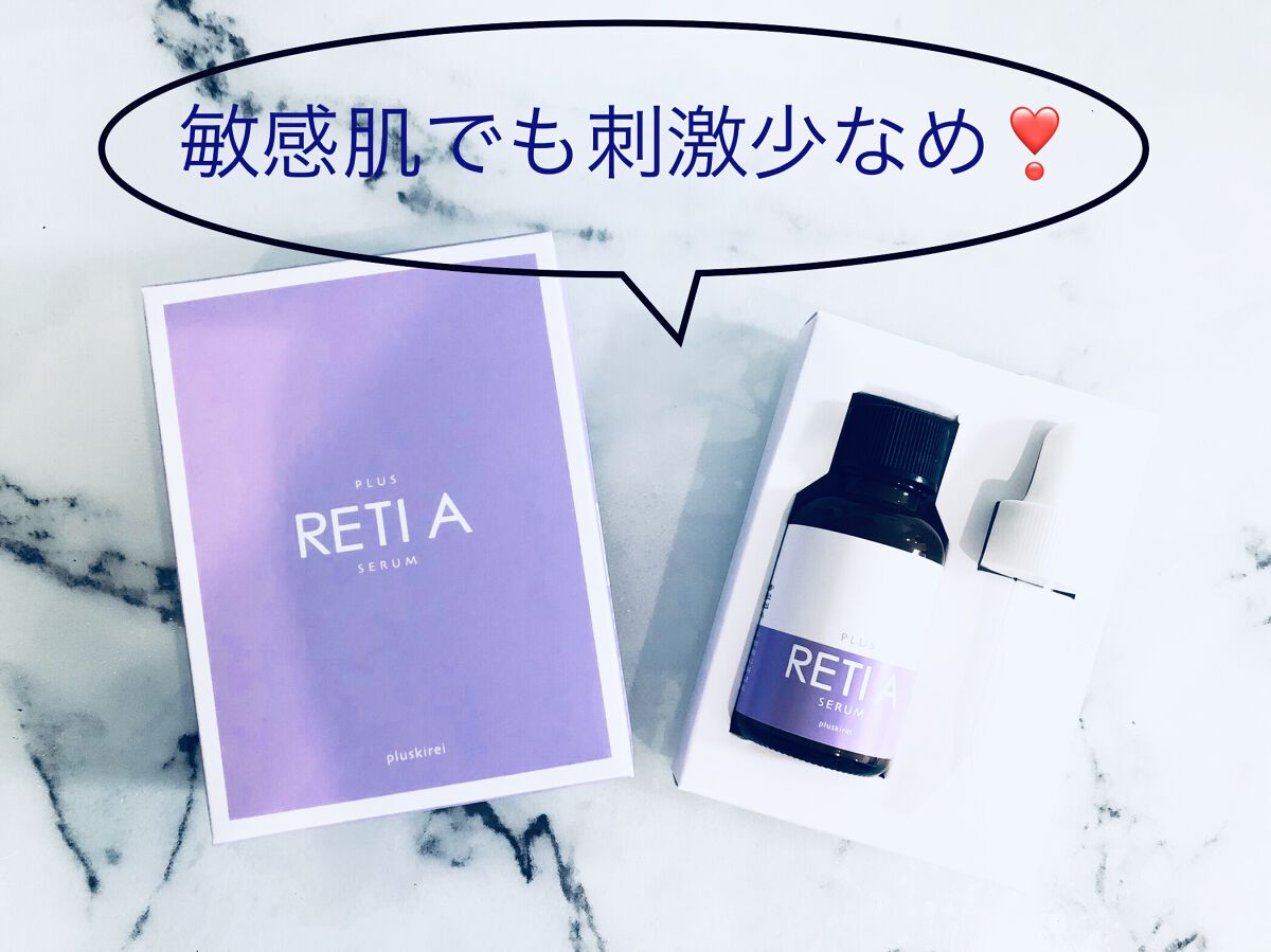プラスレチAセラム /プラスキレイ/美容液を使ったクチコミ（1枚目）
