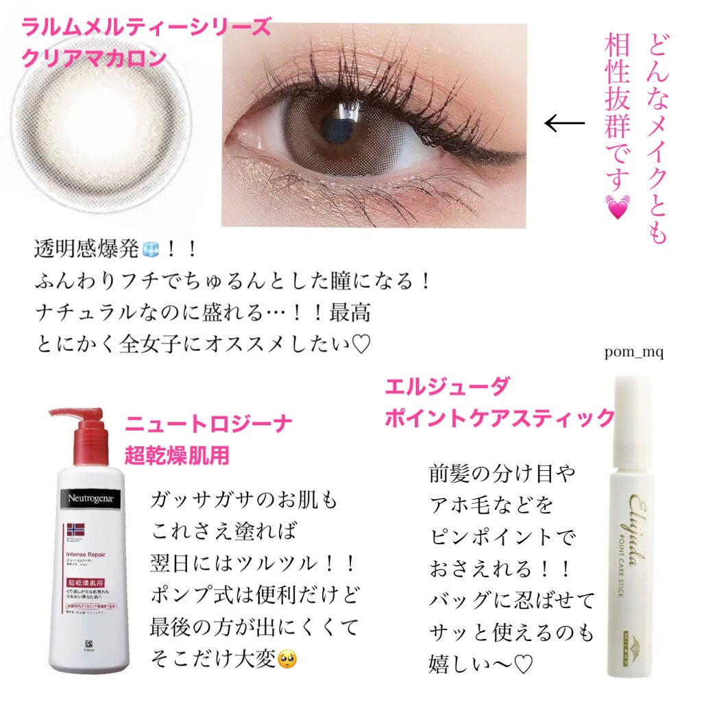 クイックラッシュカーラー/キャンメイク/マスカラ下地を使ったクチコミ(1枚目)