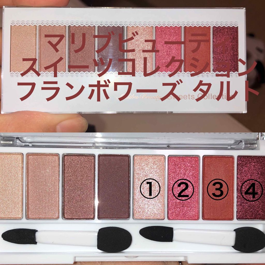 スイーツコレクション/マリブビューティー/アイシャドウパレットを使ったクチコミ（2枚目）
