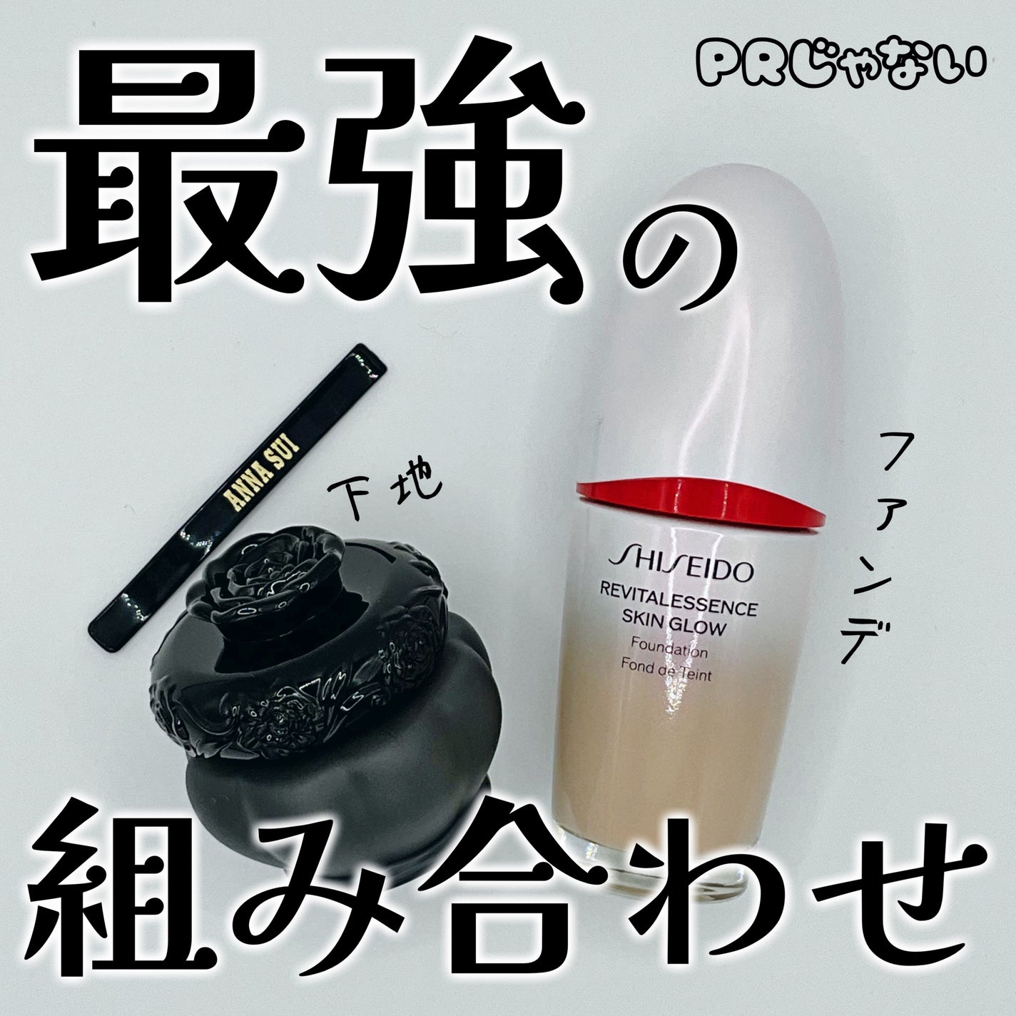 エッセンス スキングロウ ファンデーション/SHISEIDO/リキッドファンデーションを使ったクチコミ(1枚目)