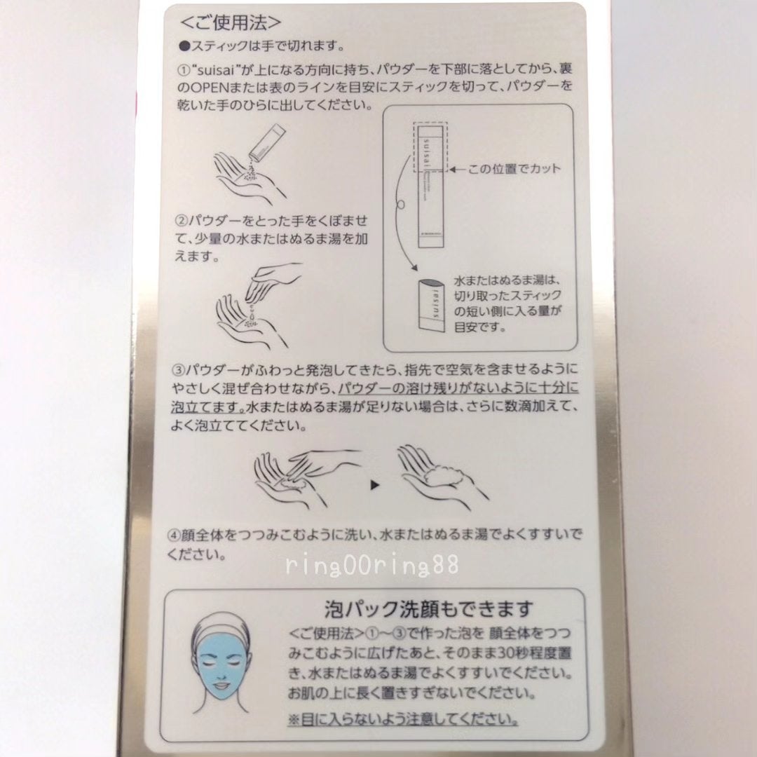 スイサイ ビューティクリア ピーリング パウダーウォッシュ/スイサイ ビューティクリア/洗顔パウダーを使ったクチコミ(4枚目)