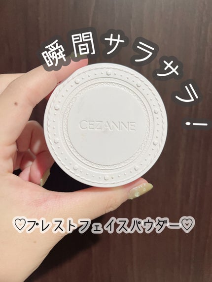 UVクリアフェイスパウダー/CEZANNE/プレストパウダーを使ったクチコミ(1枚目)