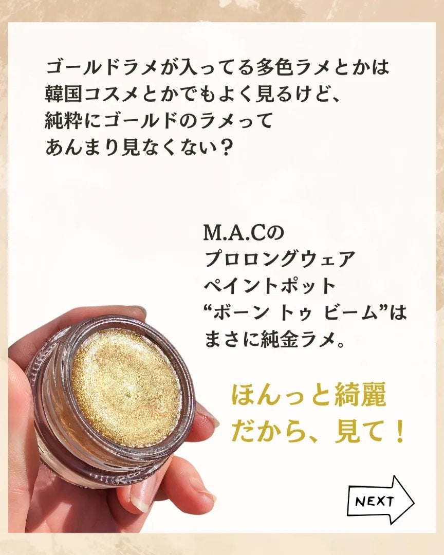 プロ ロングウェア ペイント ポット/M・A・C/ジェル・クリームアイシャドウを使ったクチコミ(2枚目)