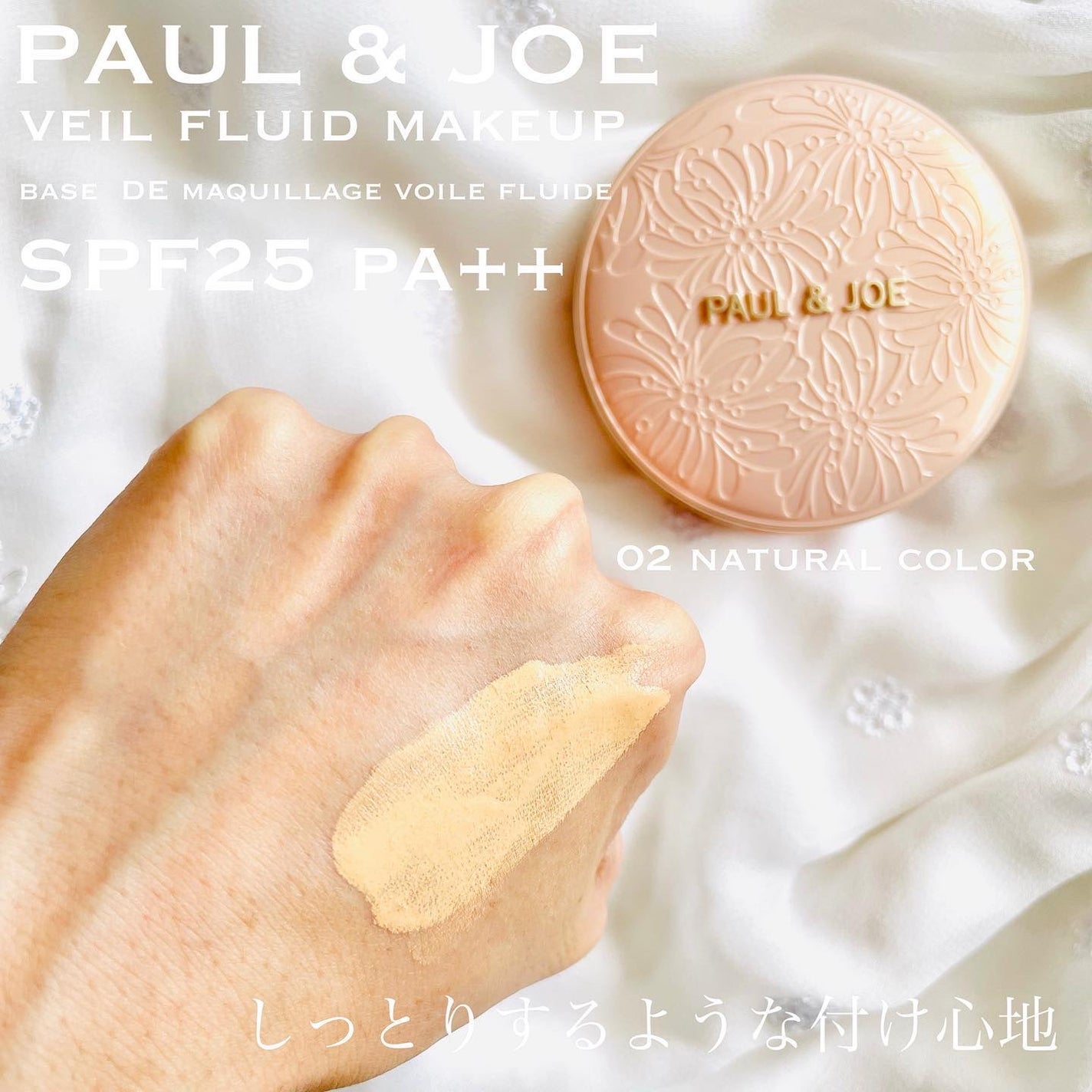 シースルー ヴェール コンパクト/PAUL & JOE BEAUTE/ファンデーションを使ったクチコミ(4枚目)