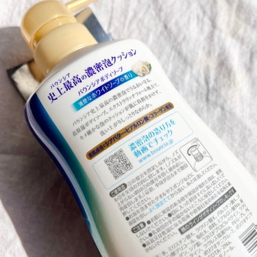 Bouncia バウンシア ボディソープ ホワイトソープの香りのクチコミ「〖 何年も愛用しているボディソープ🐄♥️ 〗
濃密なモコモコ泡でやさしく洗える🫧🫧🫧


Bo.....」（3枚目）