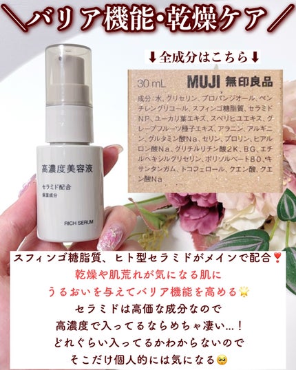 高濃度美容液(*1) ビタミンC誘導体配合/無印良品/美容液を使ったクチコミ(7枚目)