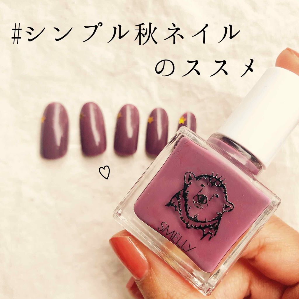 マニキュア/SMELLY/マニキュアを使ったクチコミ（1枚目）