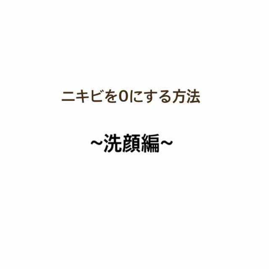 ハーバリズム/ラッシュ/その他洗顔料を使ったクチコミ（1枚目）