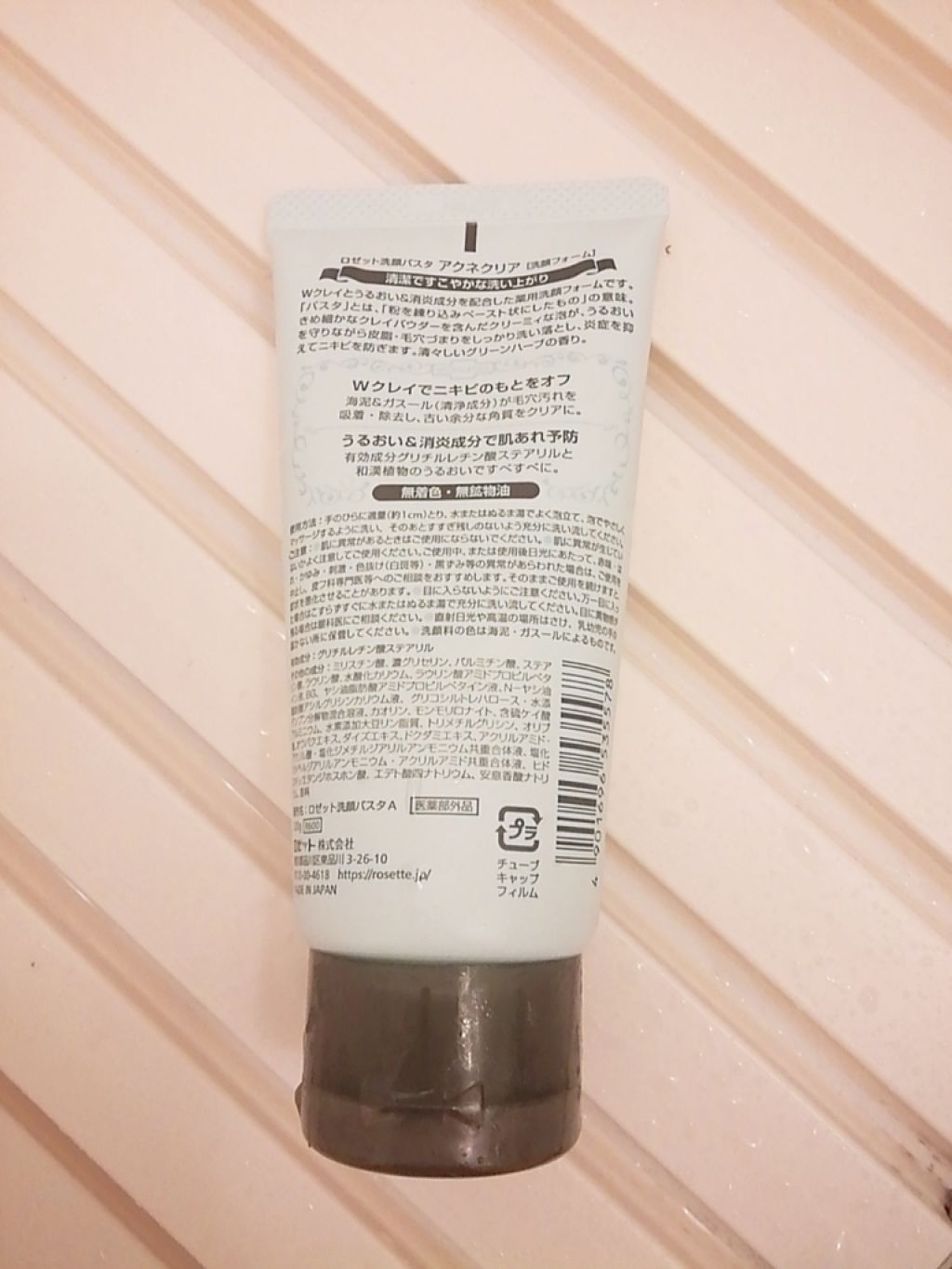 ロゼット洗顔パスタ アクネクリア/ロゼット/洗顔フォームを使ったクチコミ(2枚目)