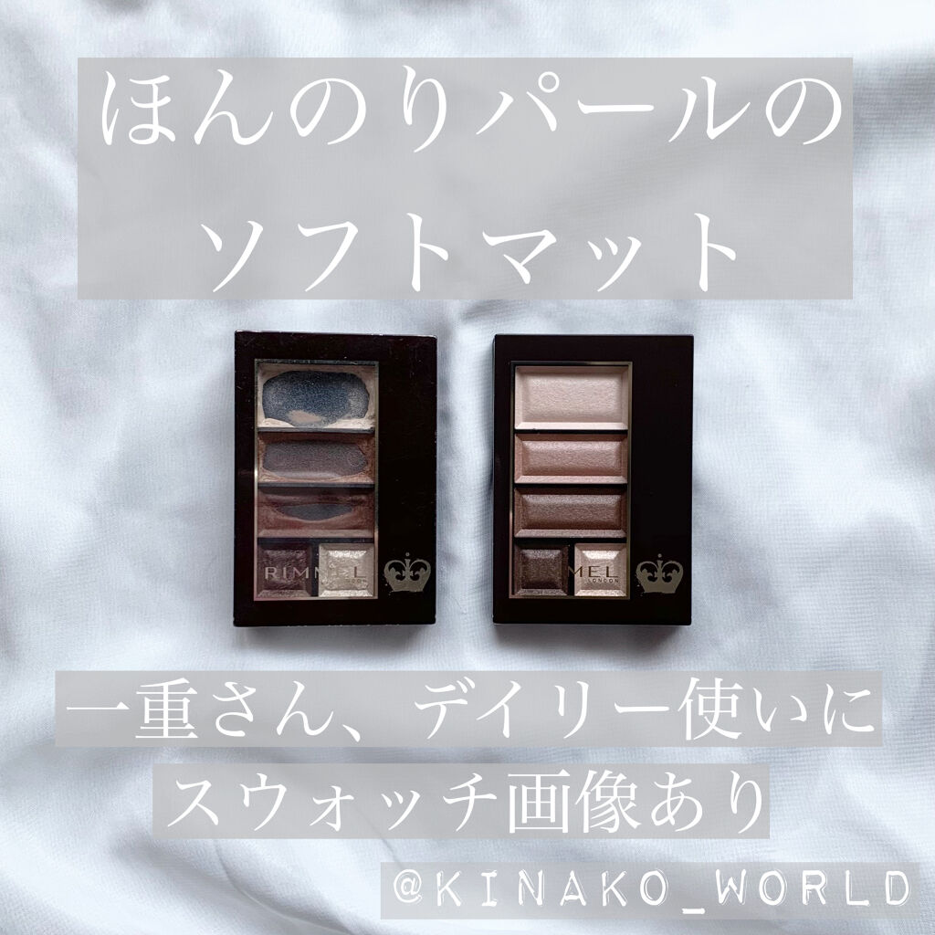 ショコラスウィート アイズ ソフトマット/リンメル ロンドン/アイシャドウパレットを使ったクチコミ（1枚目）