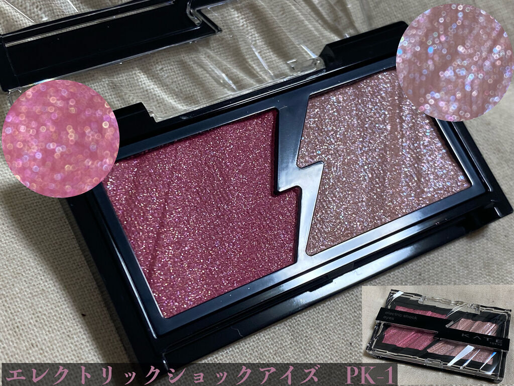 エレクトリックショックアイズ /KATE/アイシャドウパレットを使ったクチコミ（1枚目）