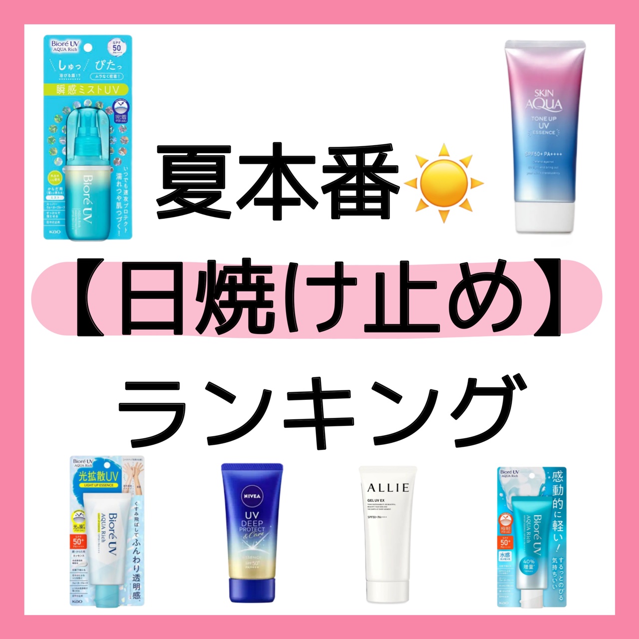 ニベアUV ディープ プロテクト＆ケア エッセンス/ニベア/日焼け止めローションを使ったクチコミ（1枚目）