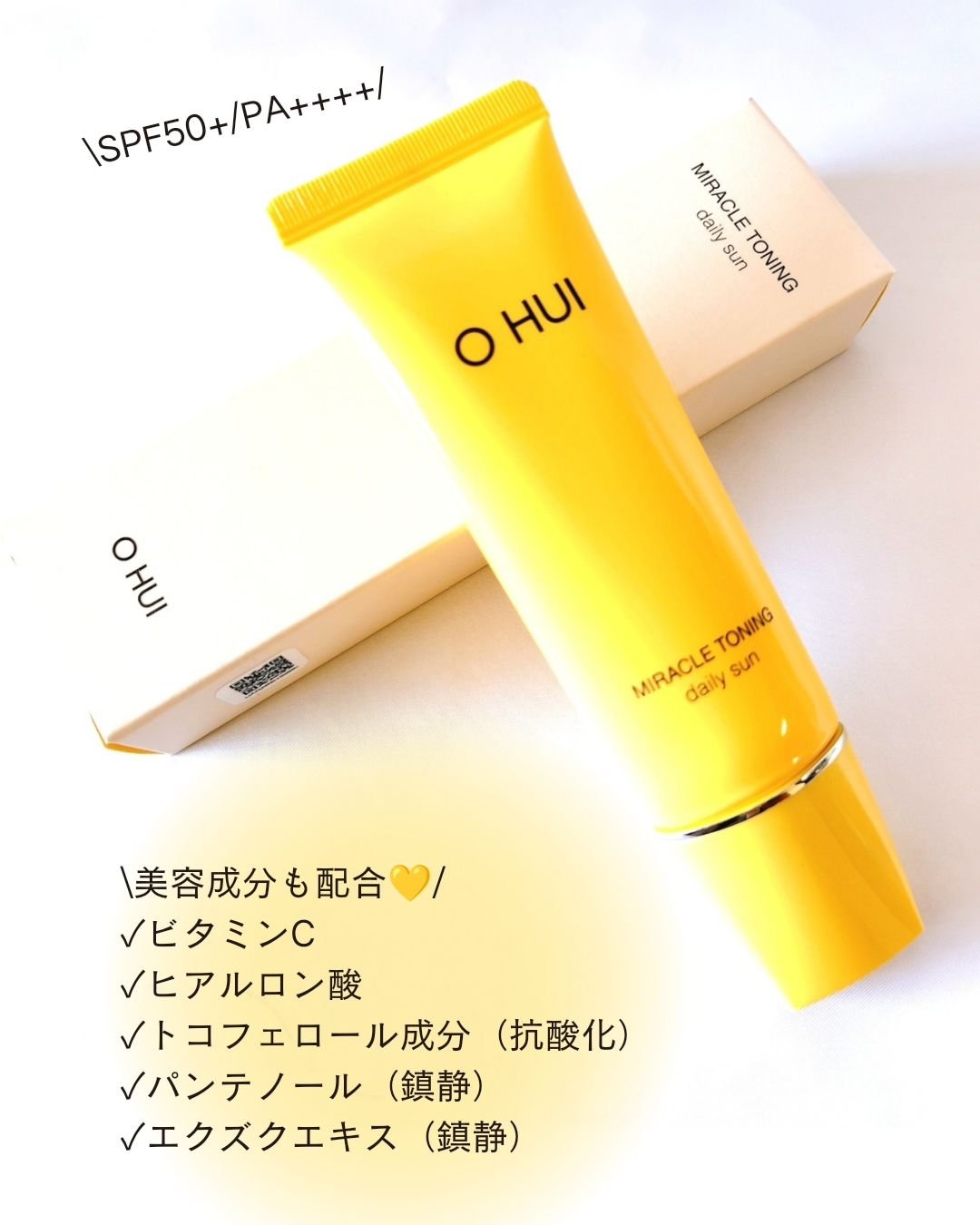 ミラクルトーニング デイリーサン/OHUI/日焼け止めミルクを使ったクチコミ（3枚目）