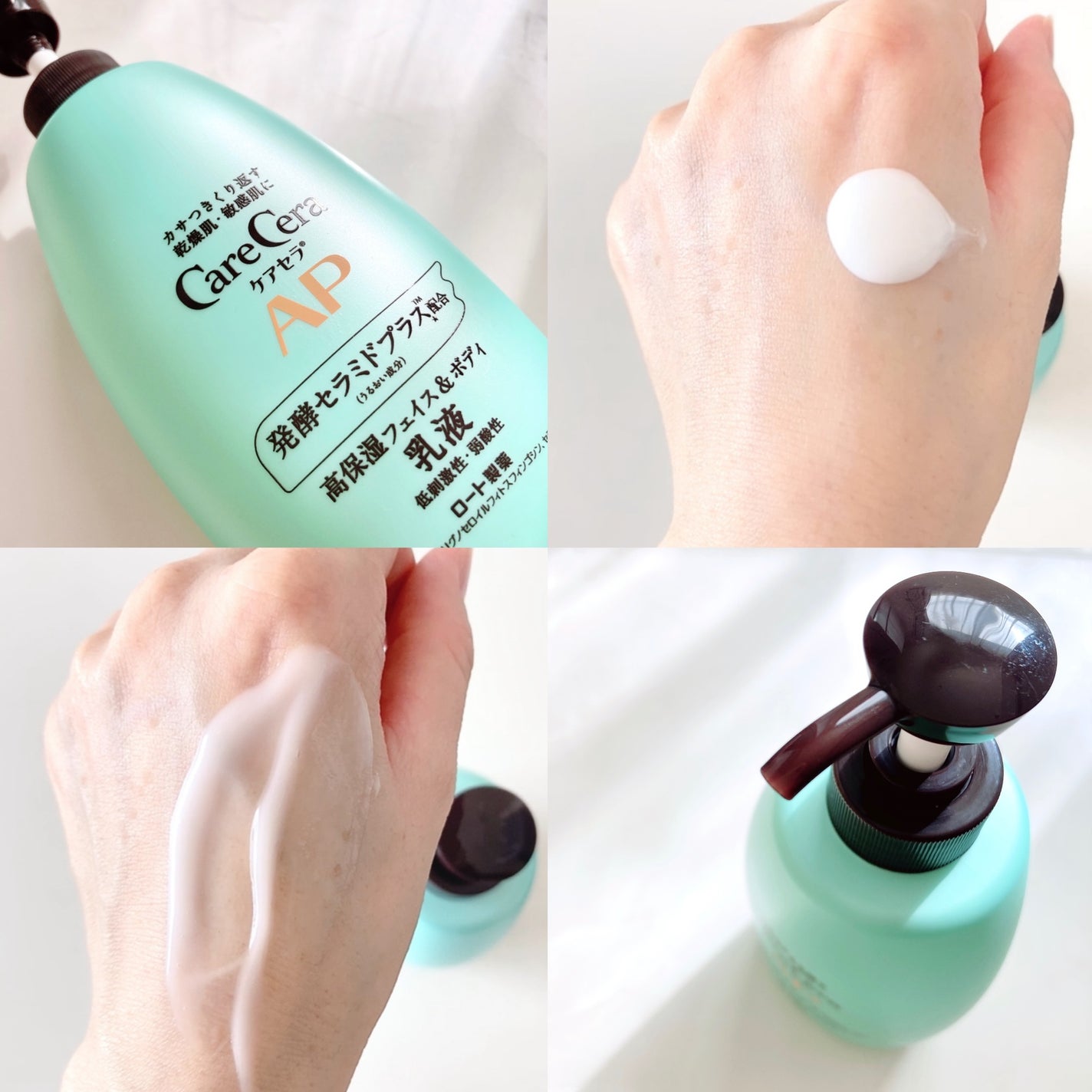 ケアセラ APフェイス&ボディ乳液/ケアセラ/ボディミルクを使ったクチコミ(3枚目)