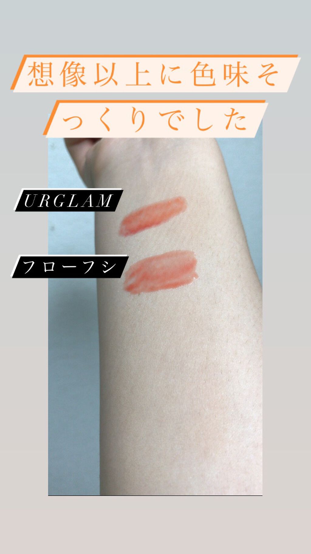 UR GLAM　LIP OIL/U R GLAM/リップグロスを使ったクチコミ（2枚目）