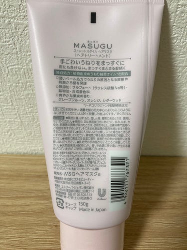 MASUGU ヘアマスク/STYLEE/洗い流すヘアトリートメントを使ったクチコミ（4枚目）