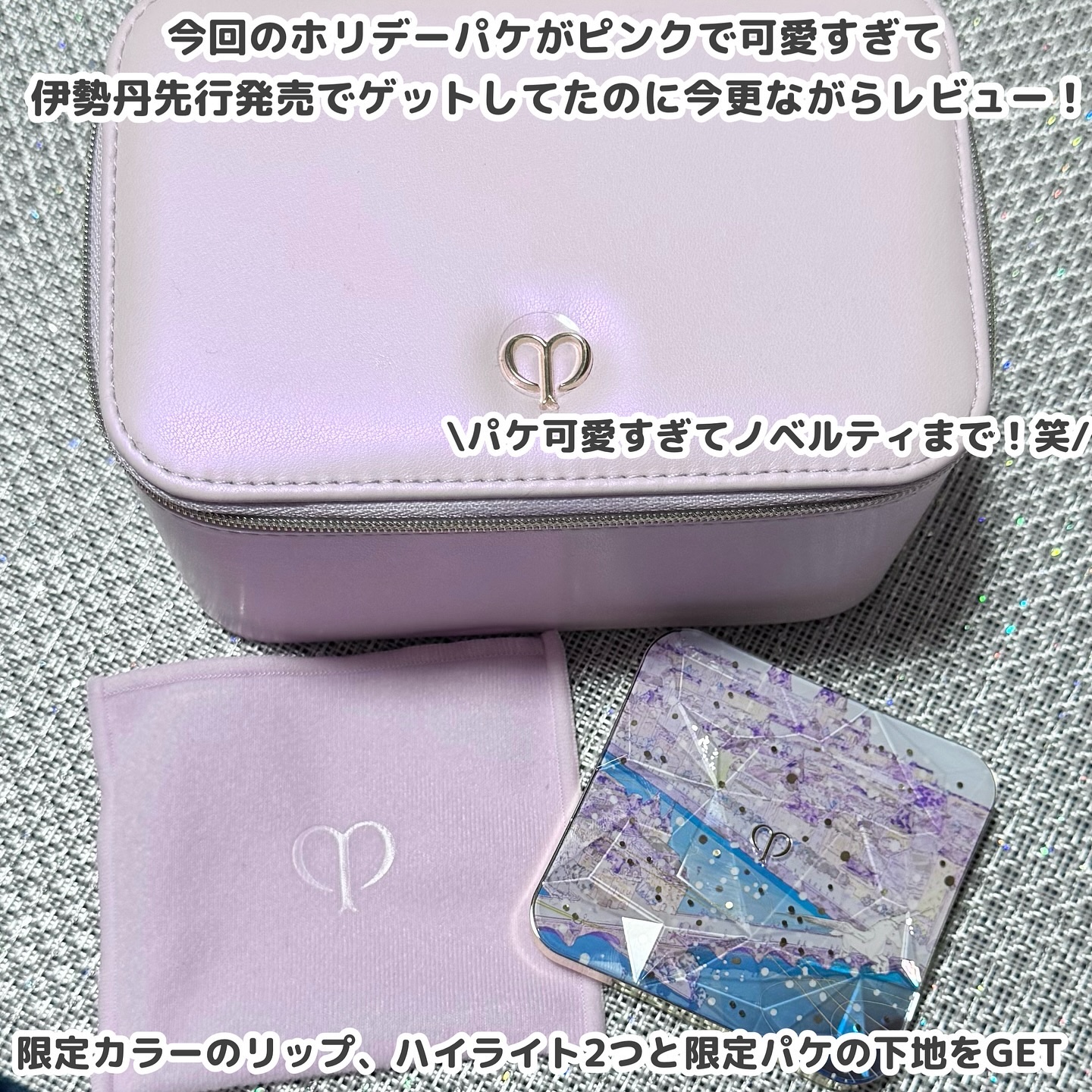 ヴォワールコレクチュールｎ ホリデーコレクション2024/クレ・ド・ポー ボーテ/化粧下地を使ったクチコミ（2枚目）