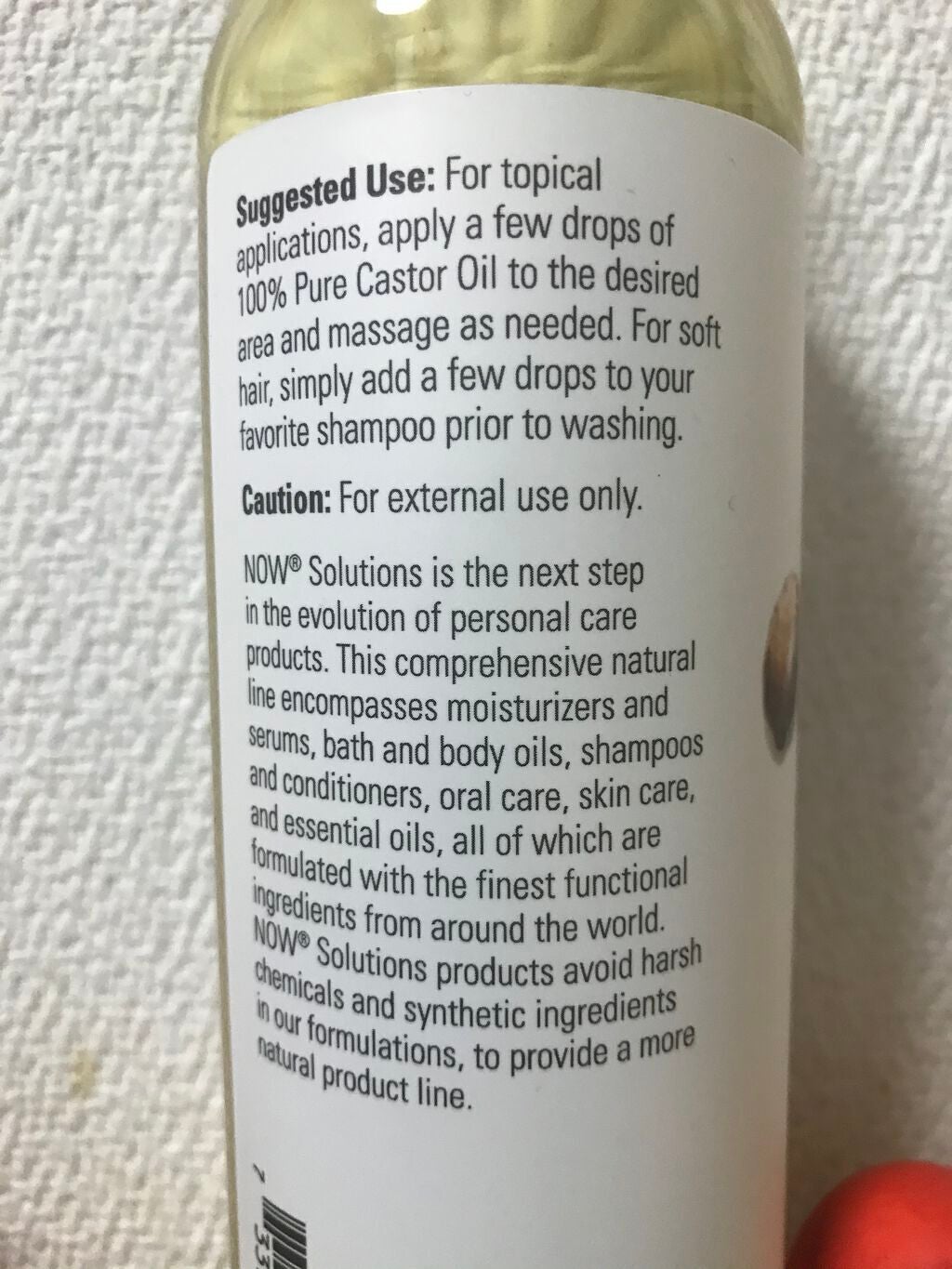 キャスターオイル/Now Foods/その他スキンケアを使ったクチコミ(3枚目)