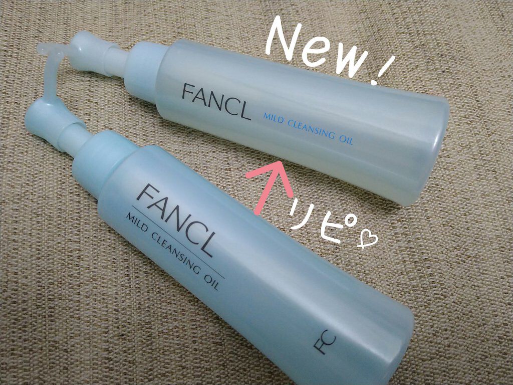 マイルドクレンジング オイル/ファンケル/オイルクレンジングを使ったクチコミ（1枚目）