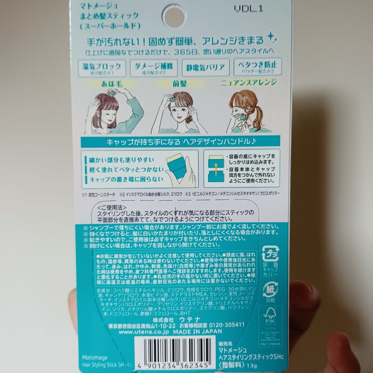 まとめ髪スティック スーパーホールド/マトメージュ/ヘアワックス・クリームを使ったクチコミ(2枚目)