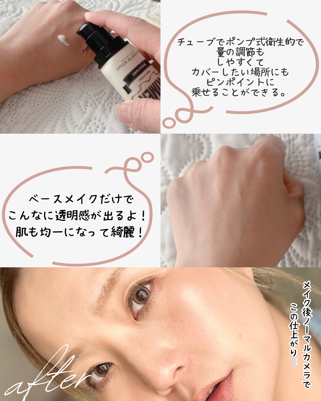 しっとり&なめらかウォータリーブラープライマー/too cool for school/化粧下地を使ったクチコミ（3枚目）