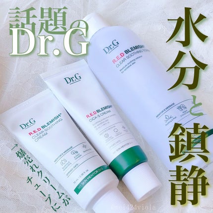 レッドB・Cスムージングクリーム/Dr.G/フェイスクリームを使ったクチコミ(1枚目)