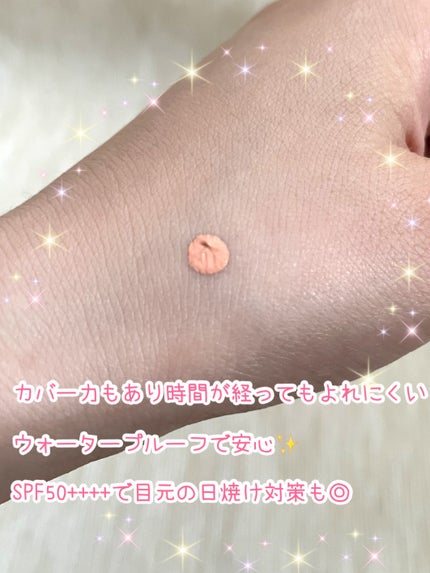 ストレッチコンシーラー/CEZANNE/リキッドコンシーラーを使ったクチコミ(4枚目)