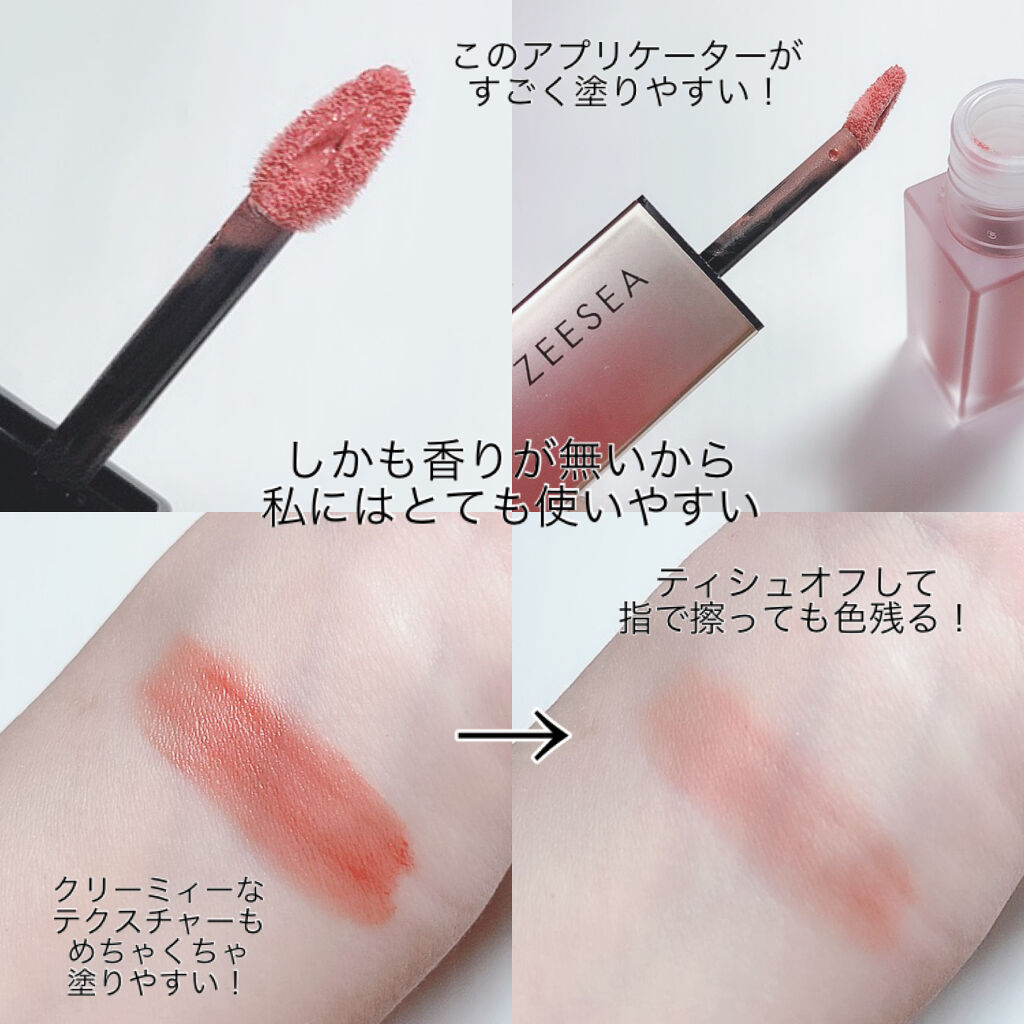 ZEESEA軽い霧マットなLIPGLOSS｜ZEESEAは落ちないのか？色持ちに関する