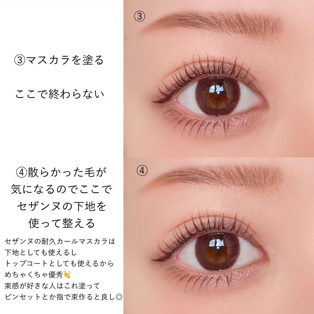 ムードアップマスカラ ロング&カール/dasique/マスカラを使ったクチコミ（3枚目）