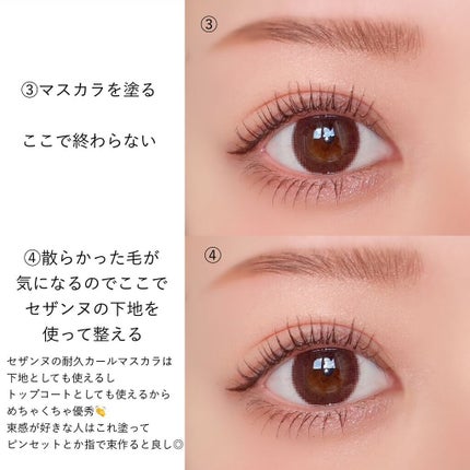 ムードアップマスカラ ロング&カール/dasique/マスカラを使ったクチコミ(3枚目)