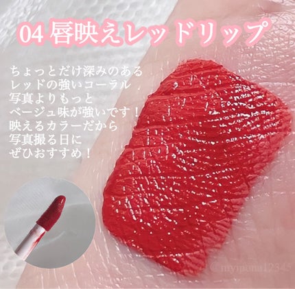 and U リップグロス/3COINS/リップグロスを使ったクチコミ(5枚目)