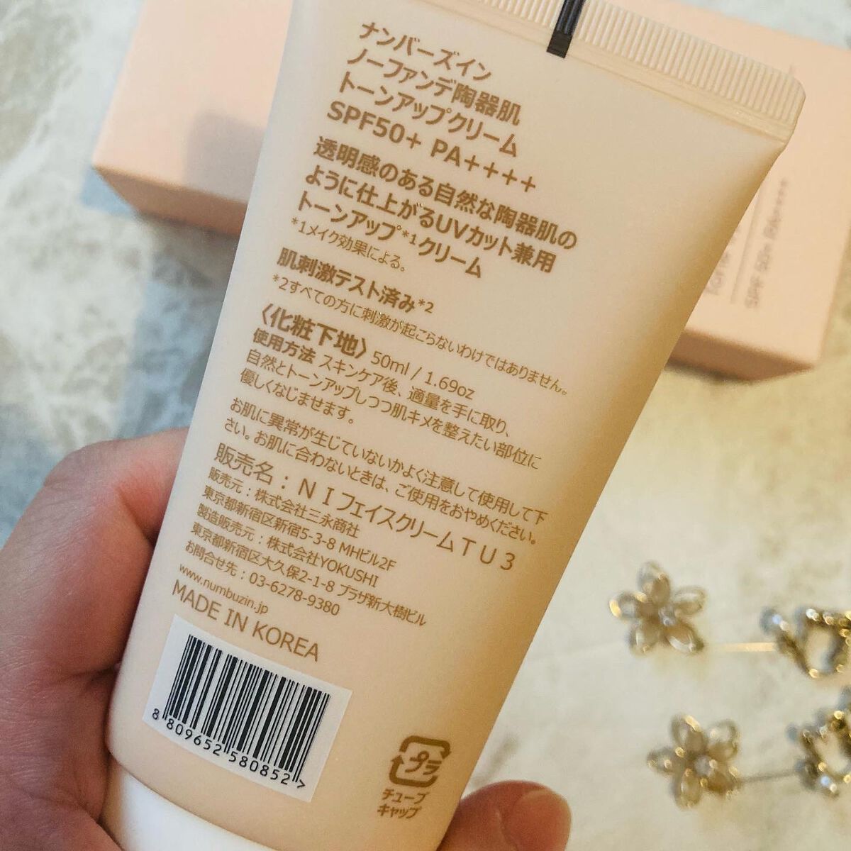3番 ノーファンデ陶器肌トーンアップクリーム/numbuzin/化粧下地を使ったクチコミ(2枚目)