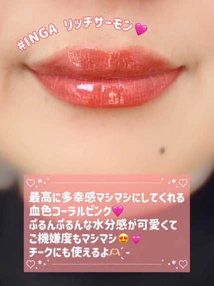 ウォーターグローリップティント/INGA/リップティントを使ったクチコミ(3枚目)