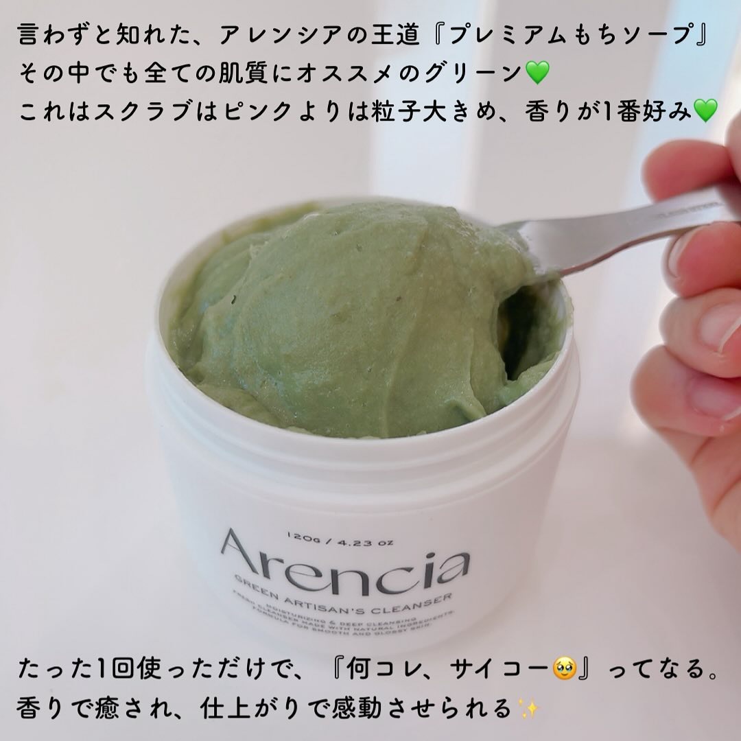 プレミアムもちソープ「グリーンアルティザン」/アレンシア/その他洗顔料を使ったクチコミ（2枚目）