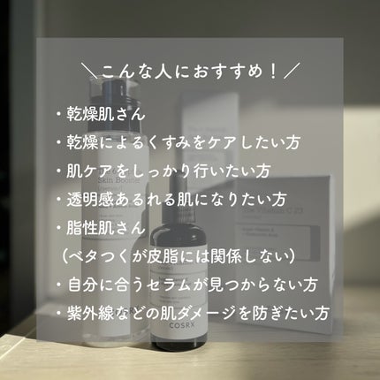 RXã¶ã»ãã¿ãã³C23ã»ã©ã /COSRX/çŸå®¹æ¶²ã䜿ã£ãã¯ãã³ãïŒ6æç®ïŒ