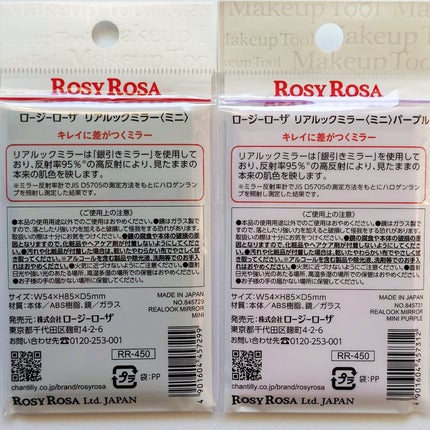 リアルックミラー/ロージーローザ/その他化粧小物を使ったクチコミ(2枚目)