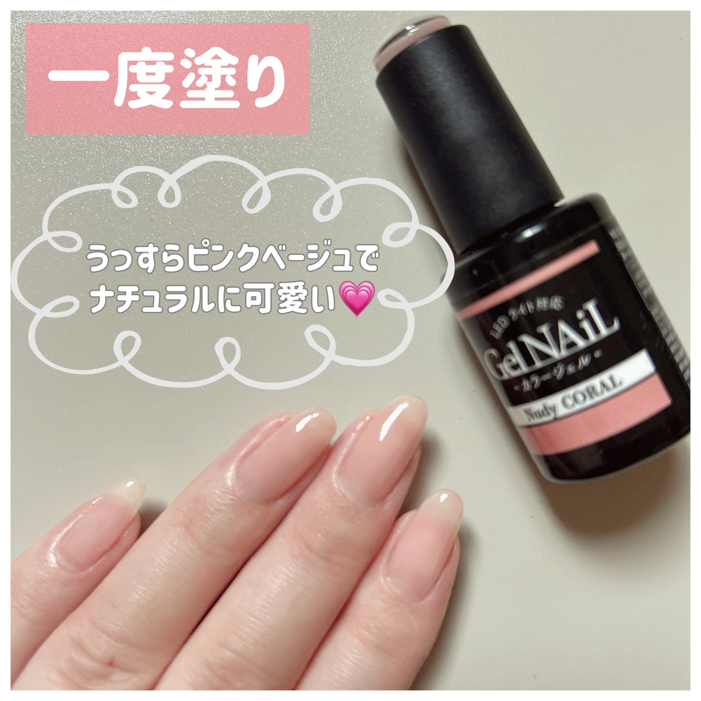 ジェルネイル(ライト対応)/セリア/ジェルネイルを使ったクチコミ(3枚目)