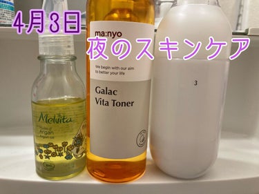 ガラクビタトナー/魔女工場/化粧水を使ったクチコミ（1枚目）