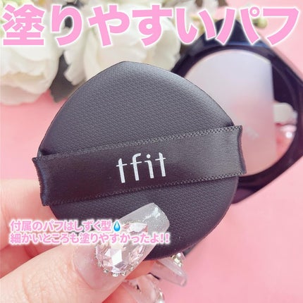 レイヤリングフィット グロークッションEX/TFIT/クッションファンデーションを使ったクチコミ(3枚目)
